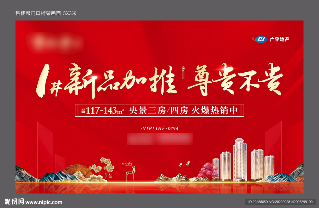 红色桁架