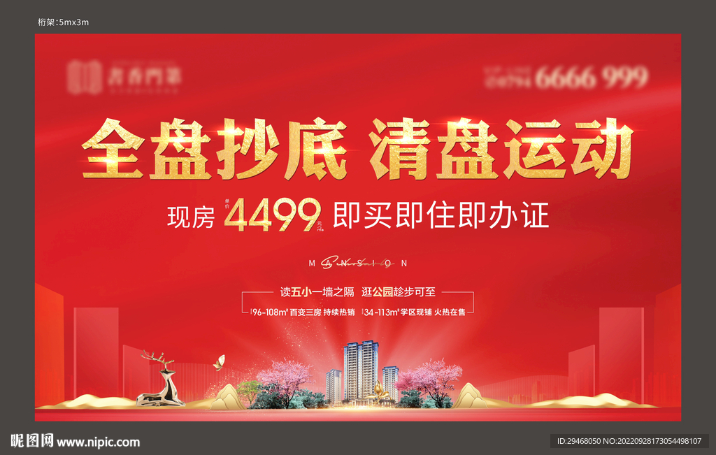 红色桁架