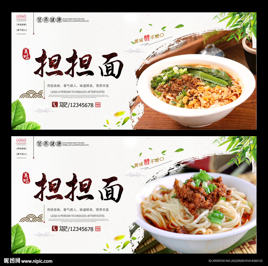 担担面