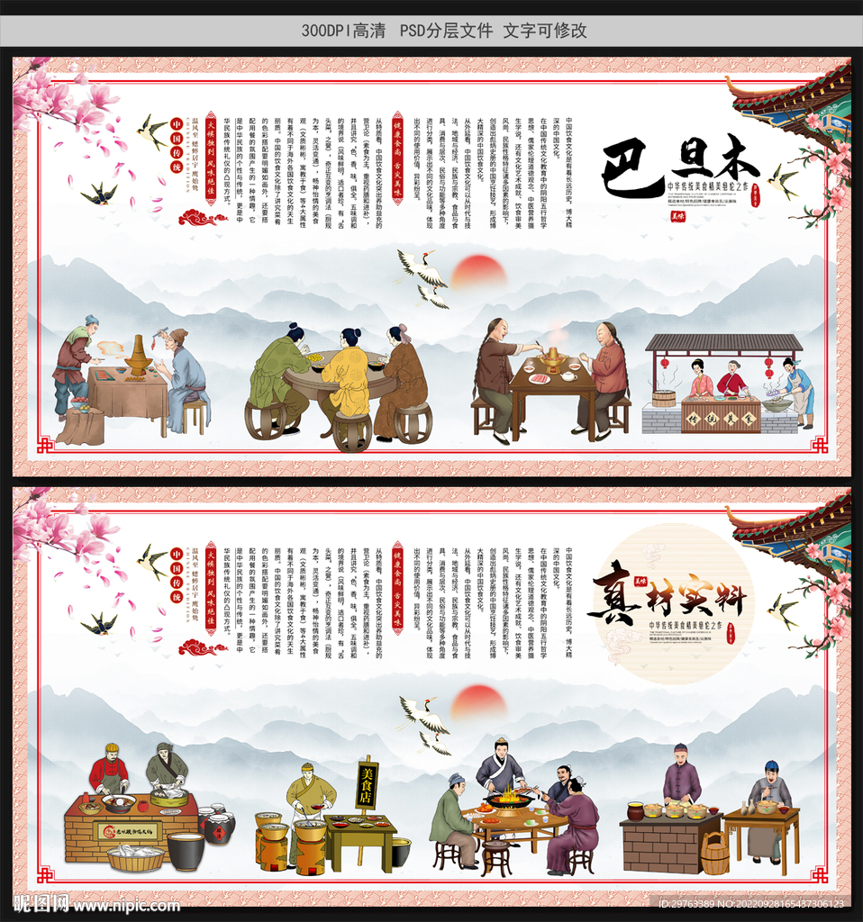 巴旦木