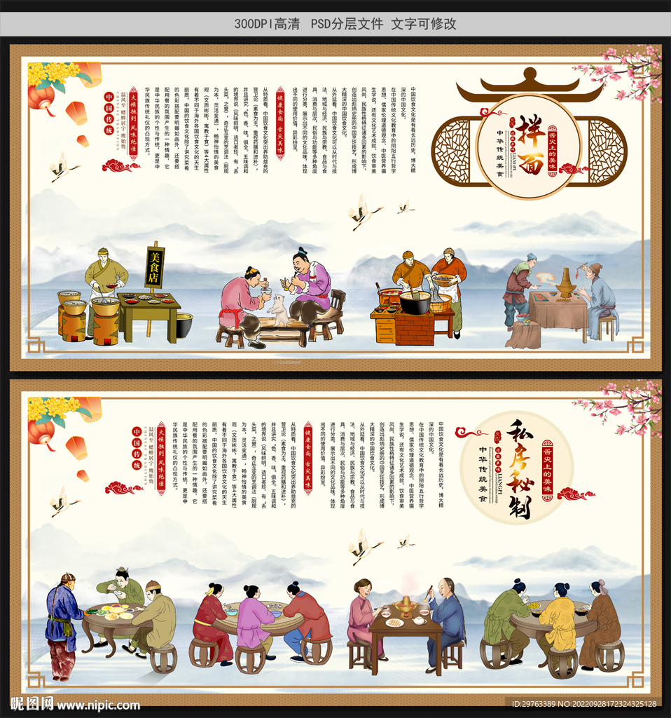 拌面
