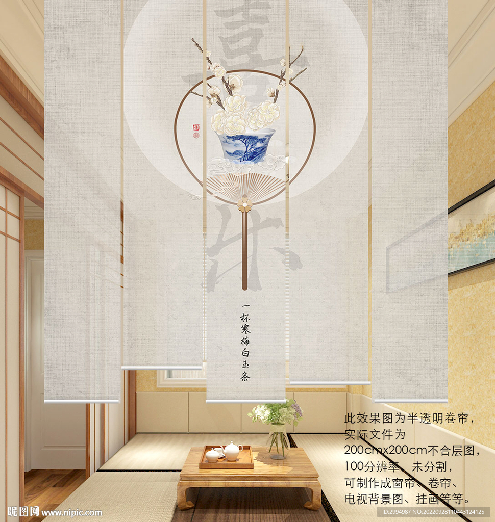 禅意卷帘