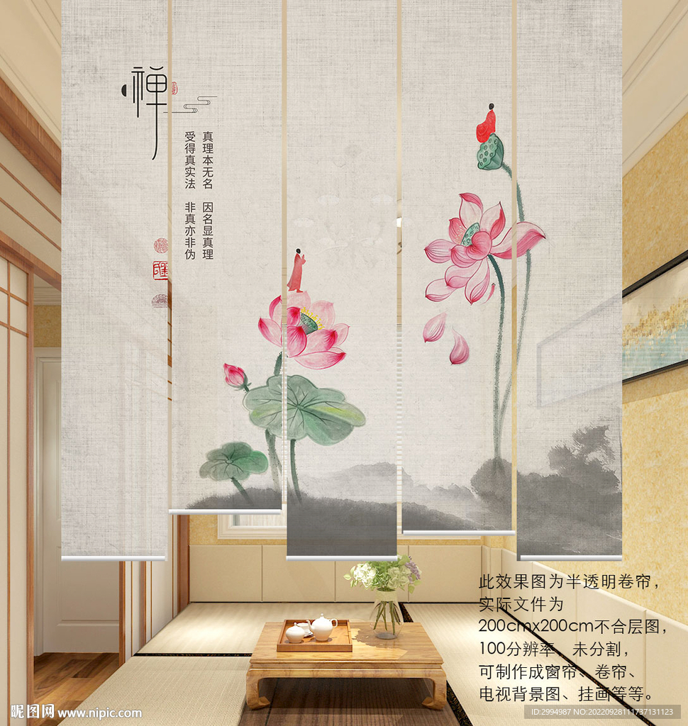 禅意门帘