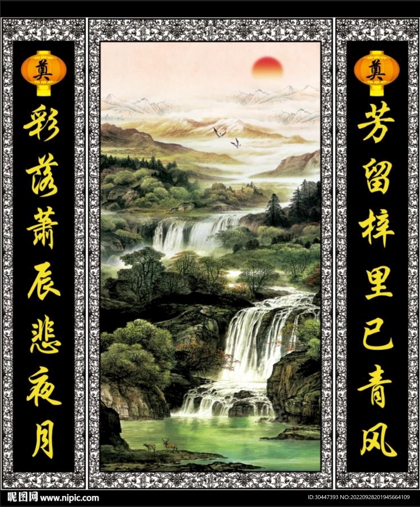 山水 中堂画