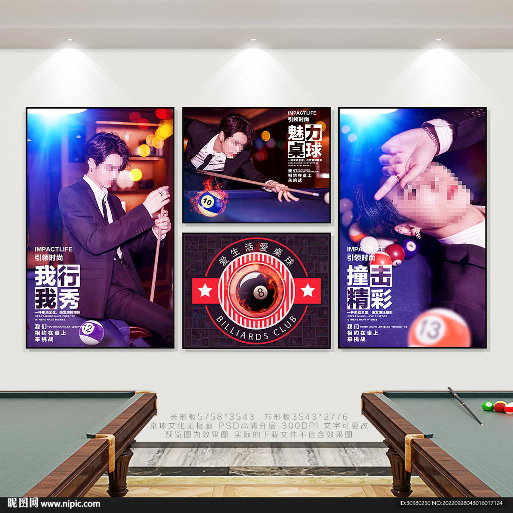 台球展板