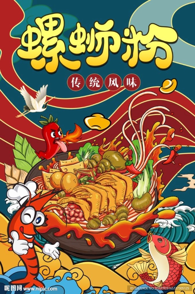 螺蛳粉图片