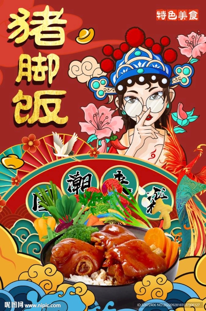 猪脚饭图片