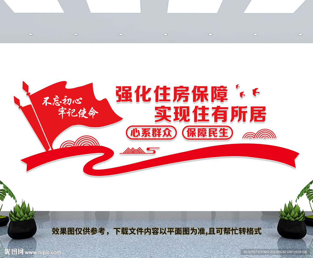 住房保障服务中心