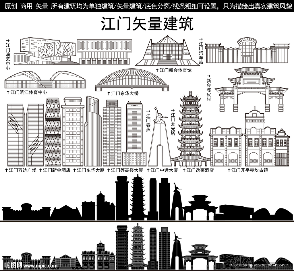 江门