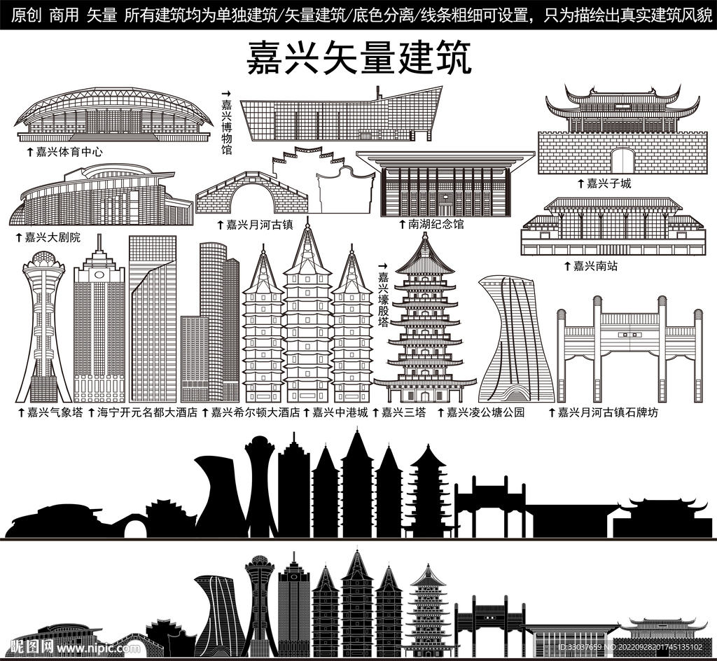 嘉兴