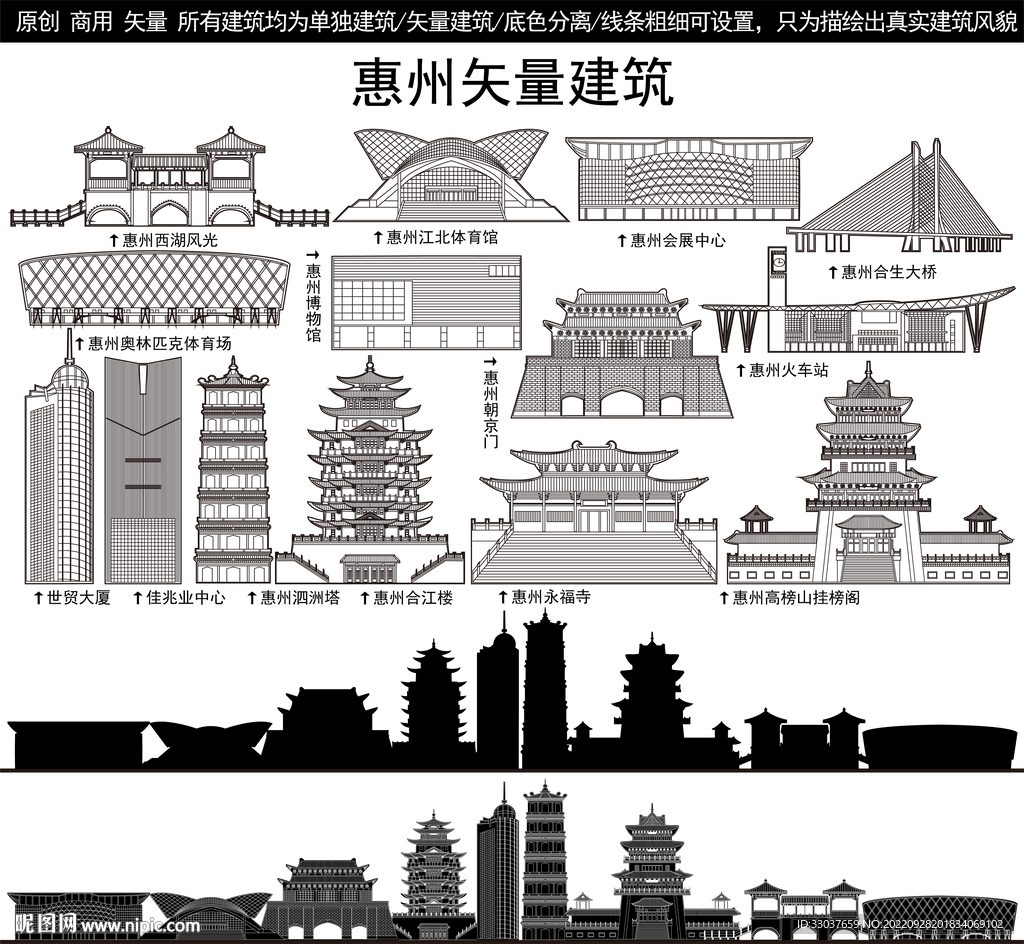 惠州