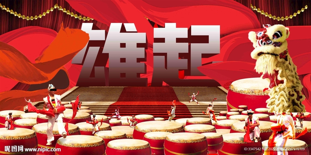 雄起