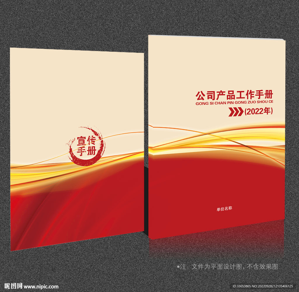 红色封面