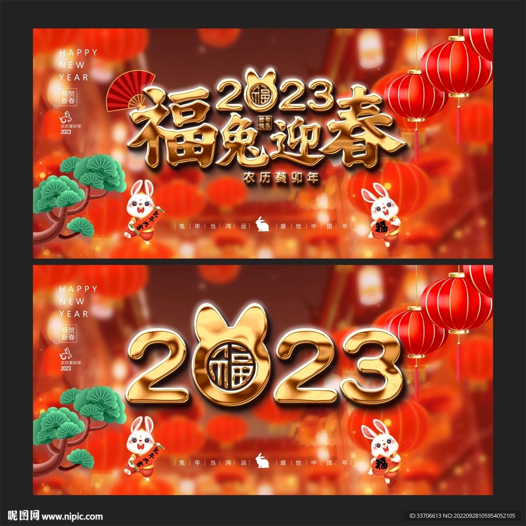 兔年 