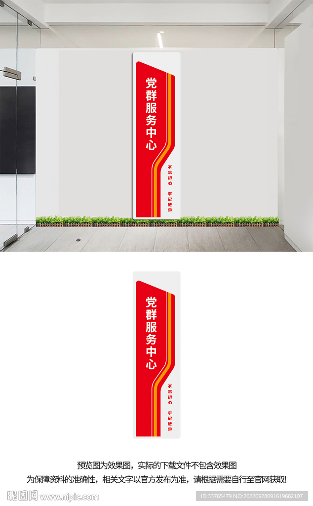 党群服务中心文化墙