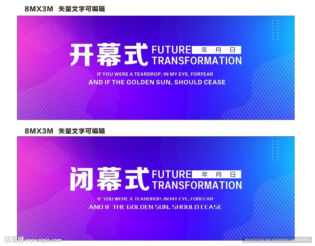开幕式