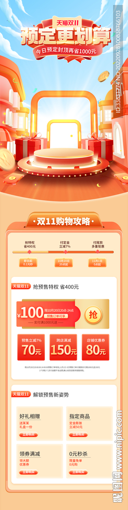 双十一