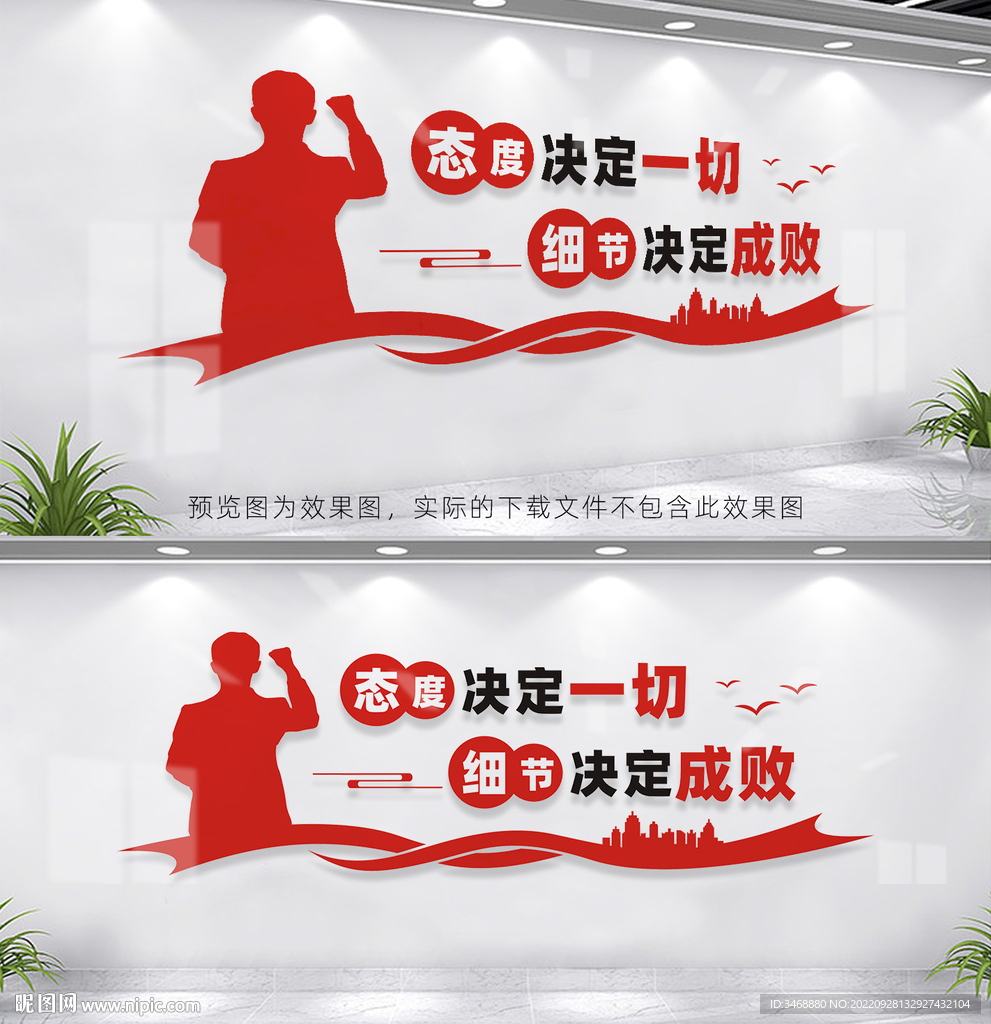 企业励志标语