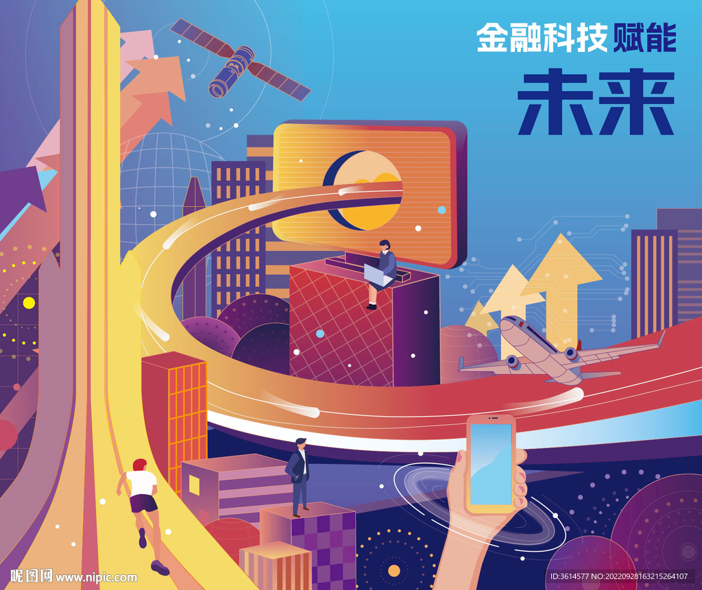 科技未来海报