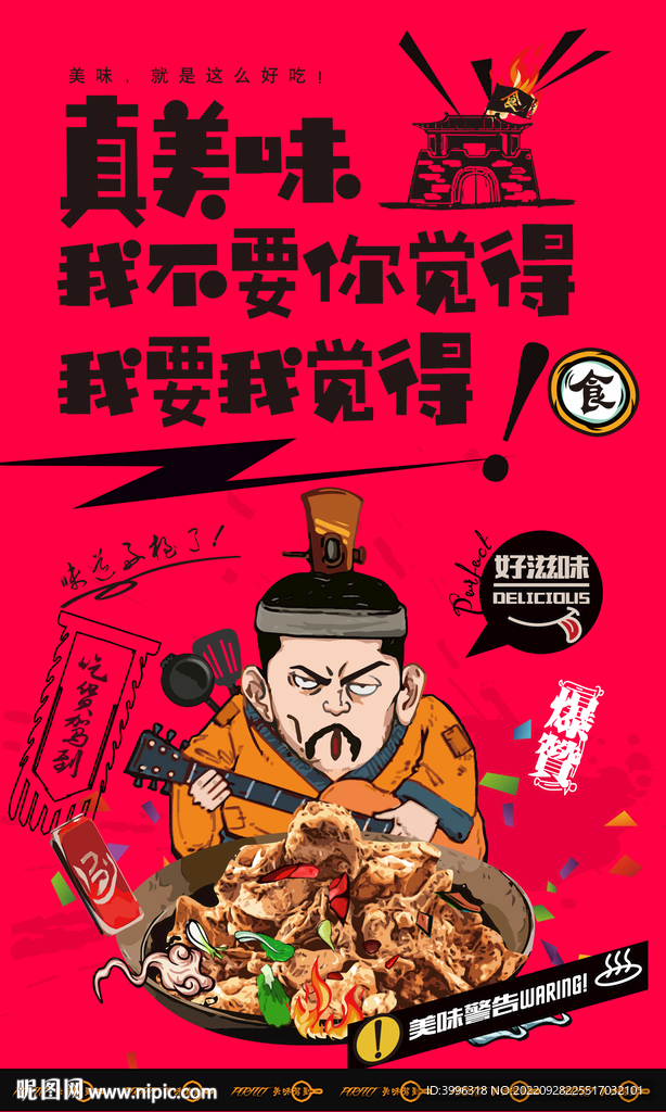 大骨头