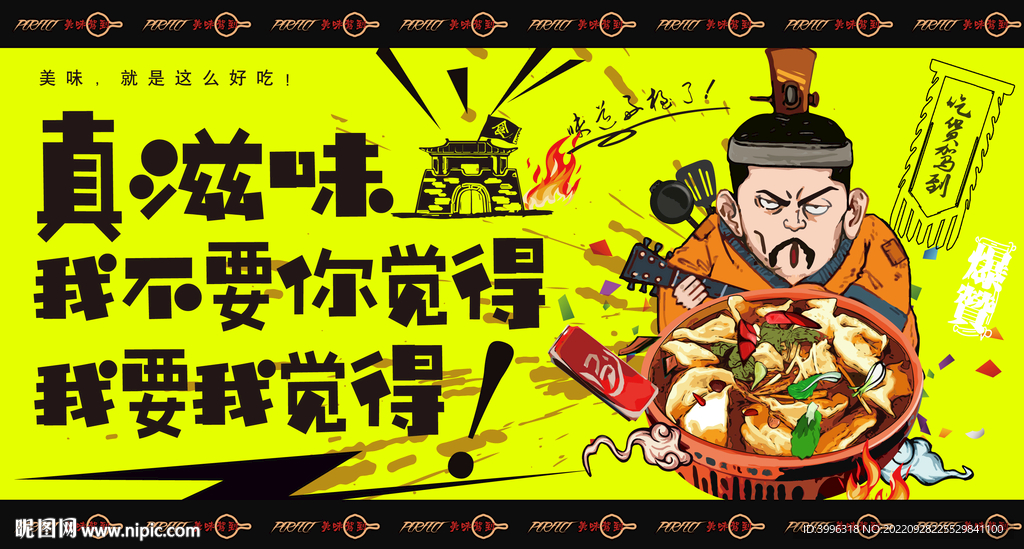 饺子