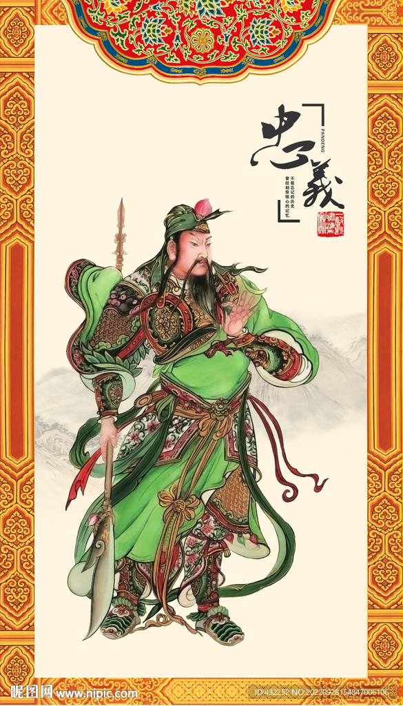 关公关羽画像