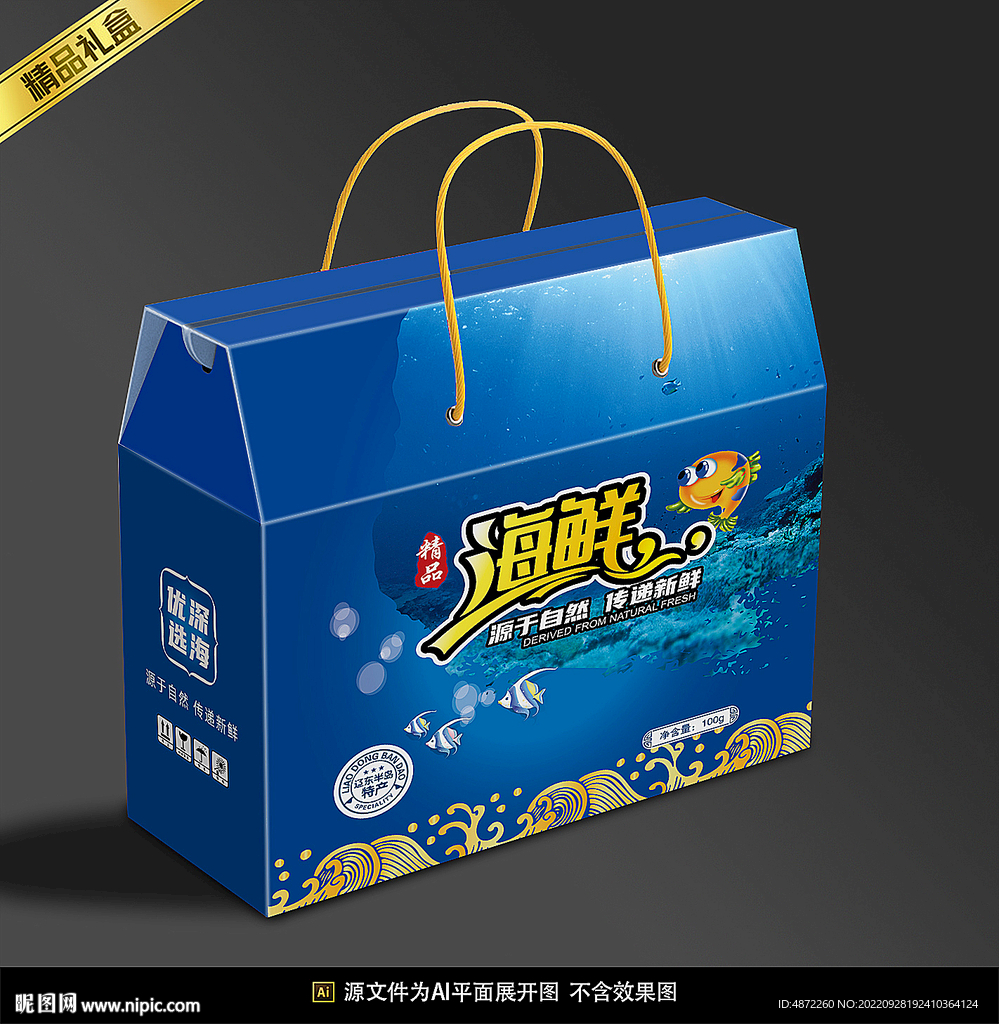 海鲜包装平面展开图