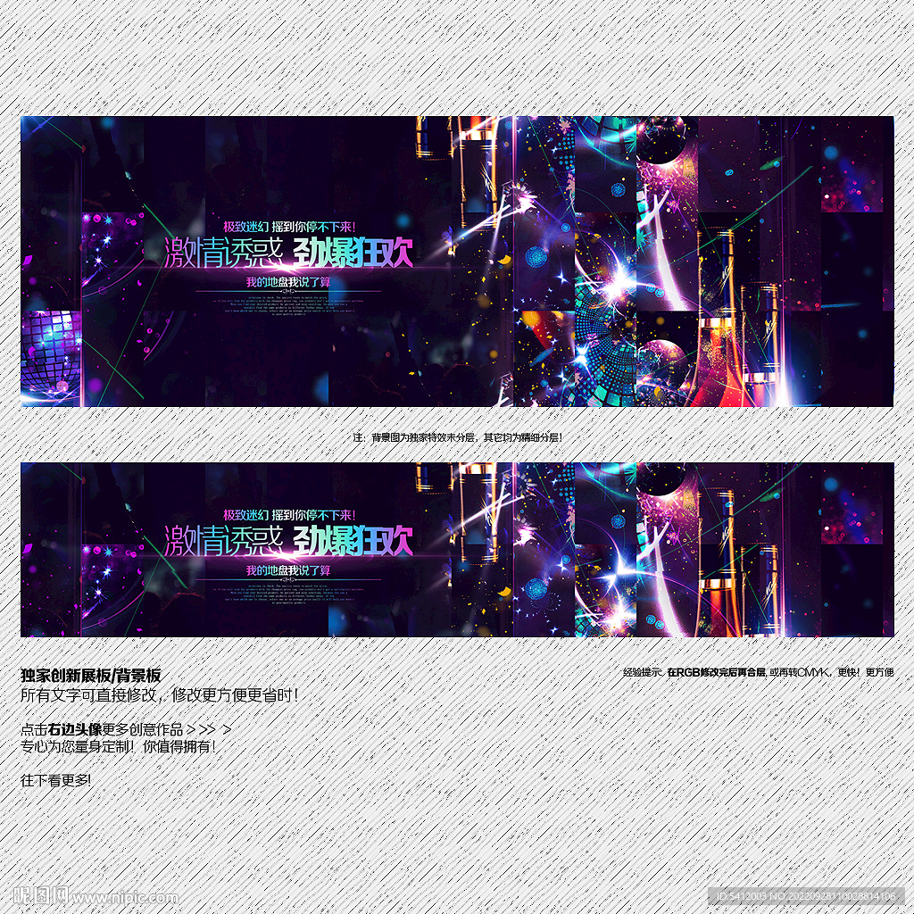 炫酷酒吧背景
