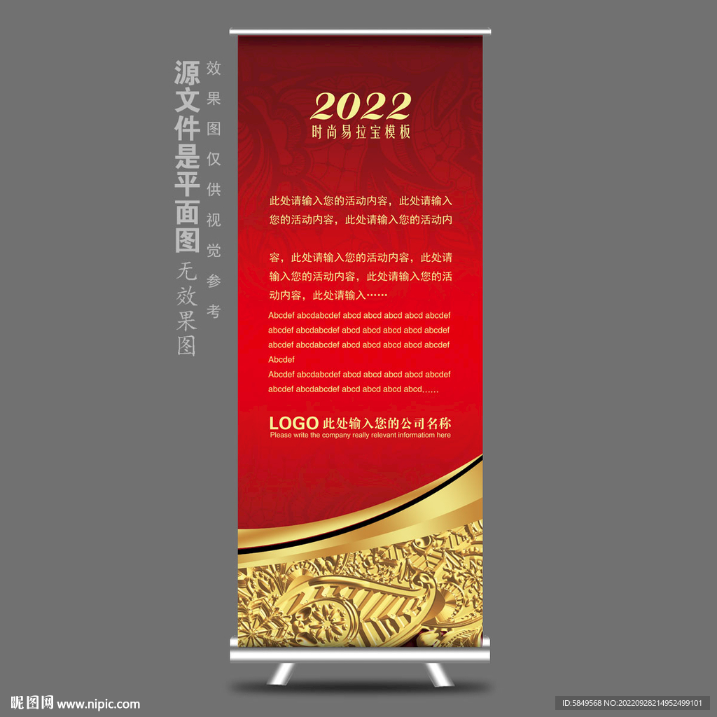 X展架设计