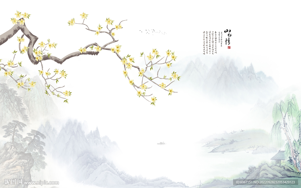 山水情