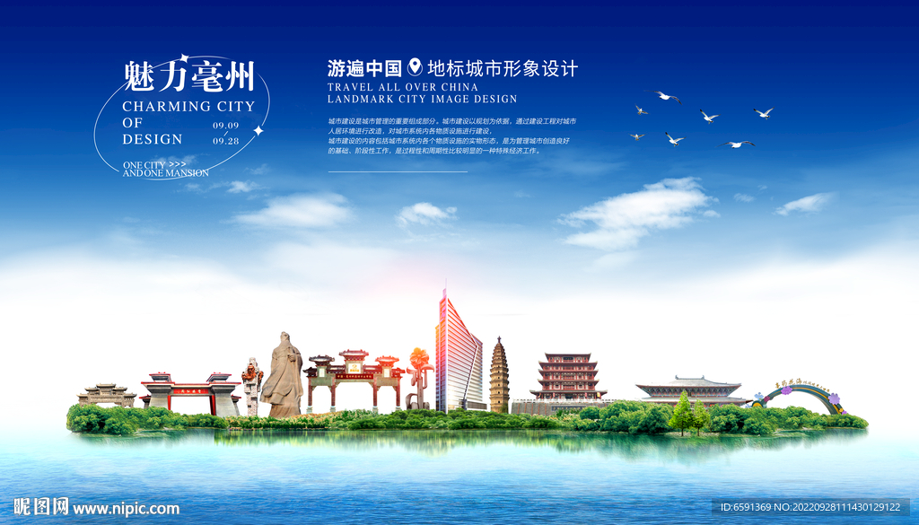毫州