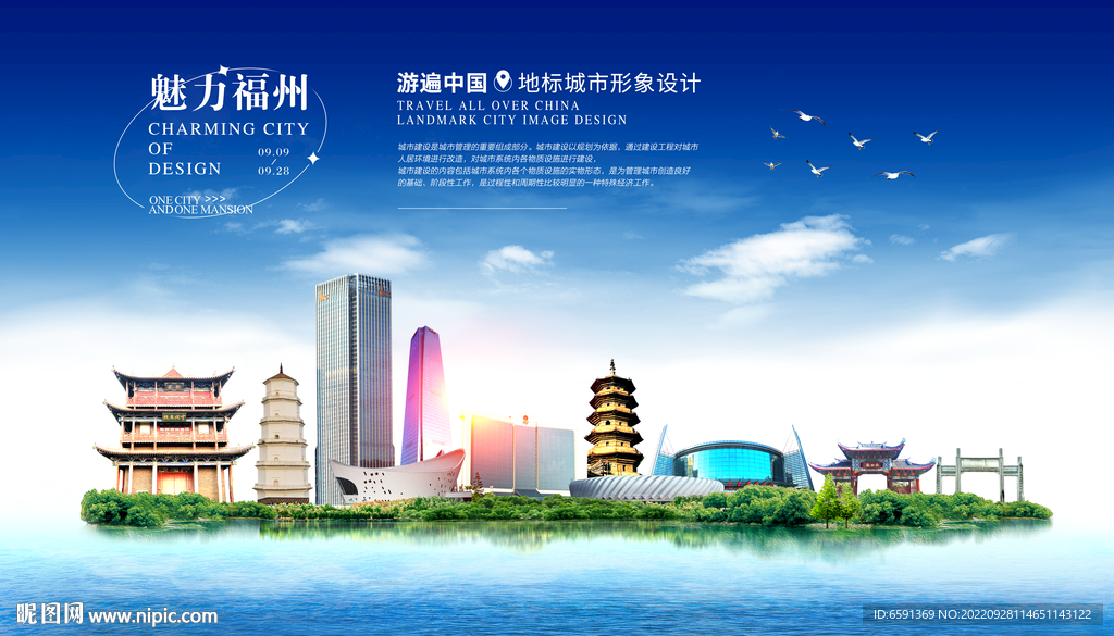 福州