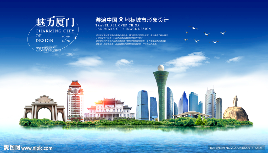 厦门