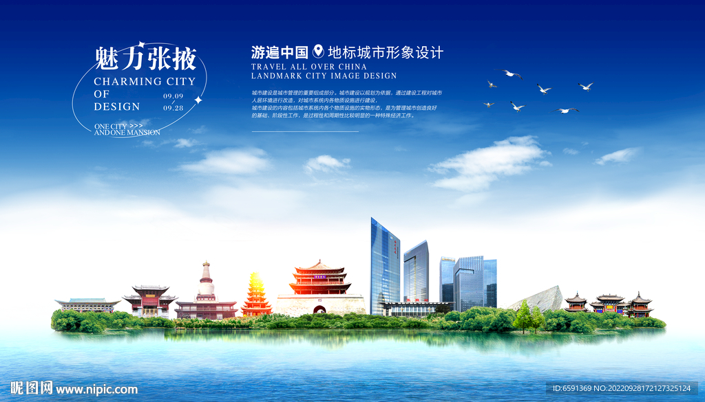 张掖