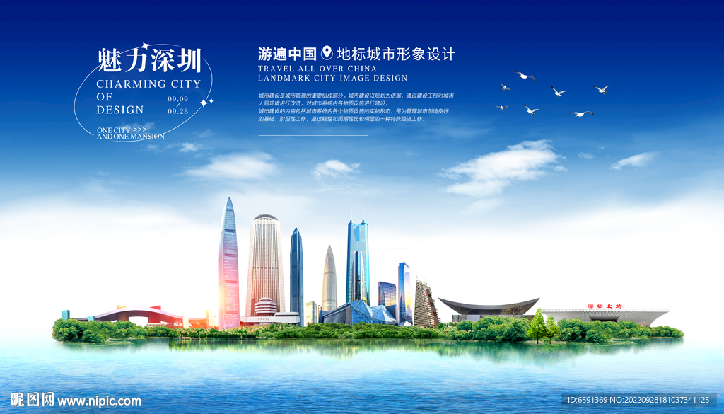 深圳