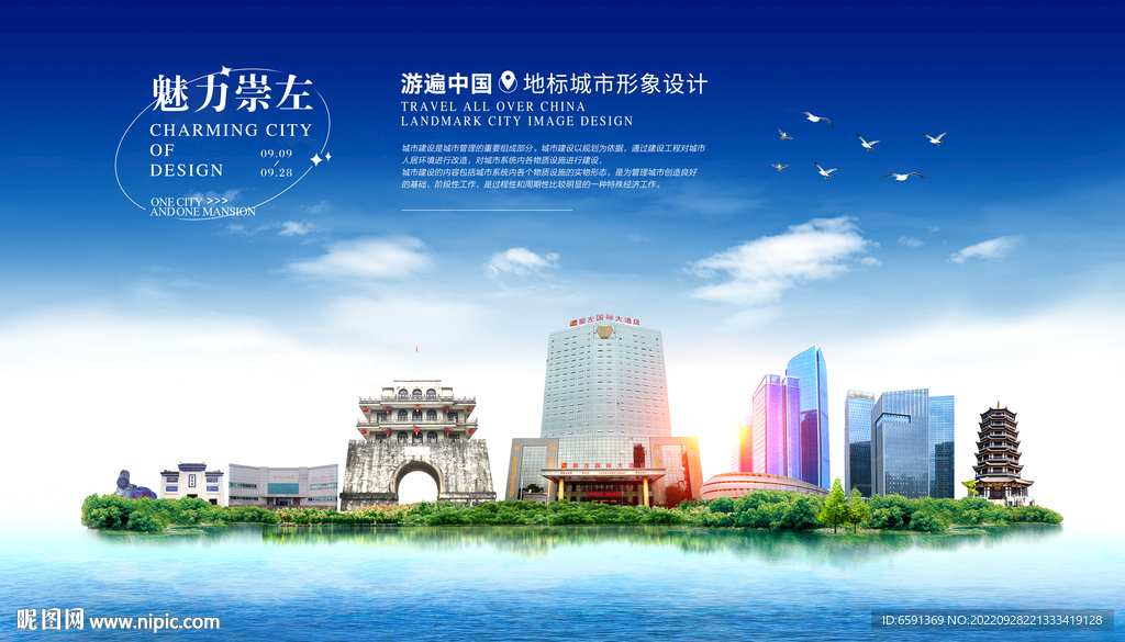崇左