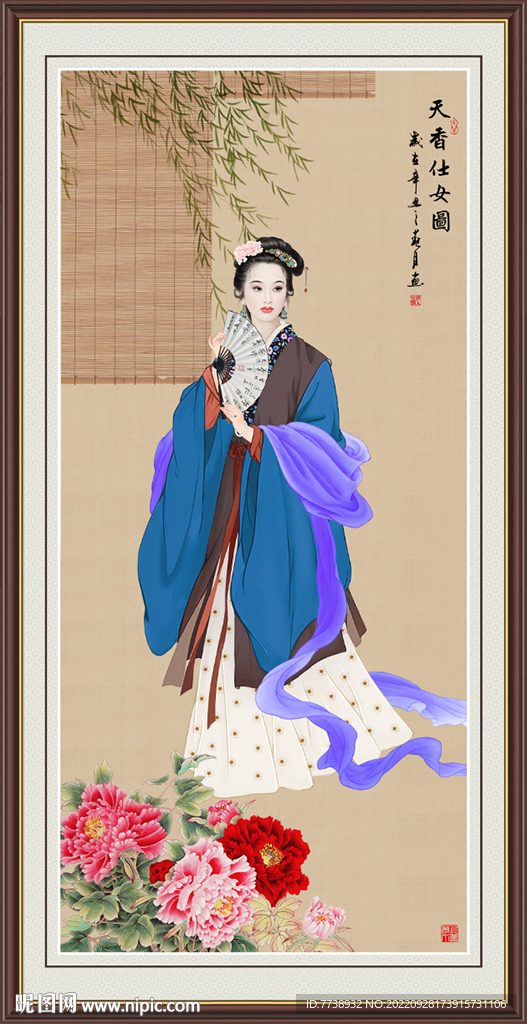 天香仕女图 