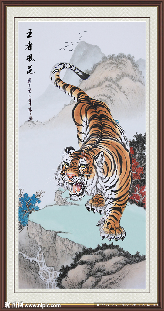猛虎下山
