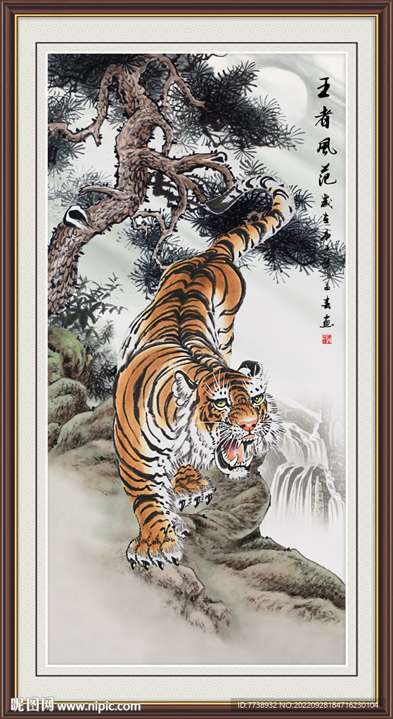 国画 老虎
