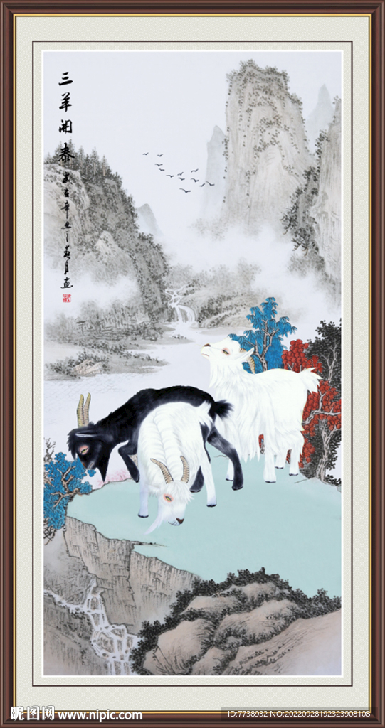 三羊开泰国画