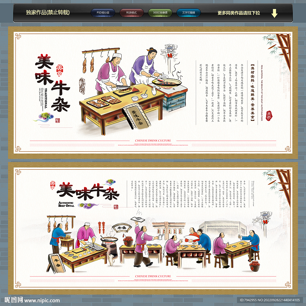 牛杂