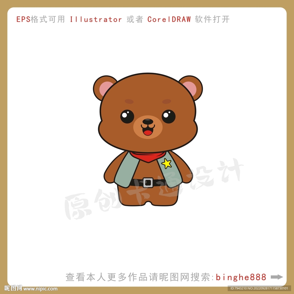 卡通牛仔熊宝宝