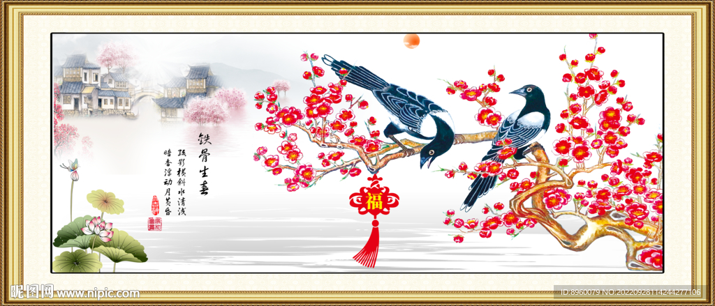 梅花
