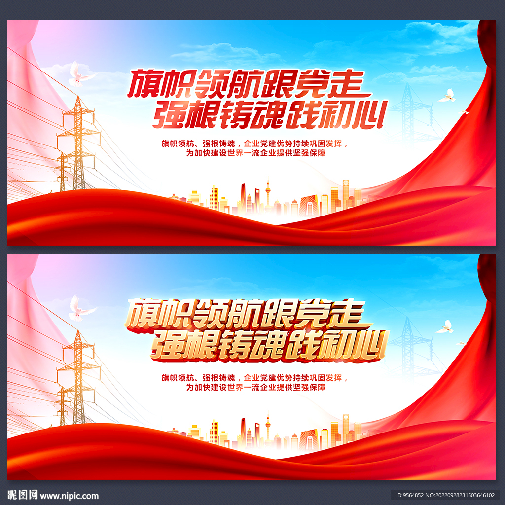 国家电网