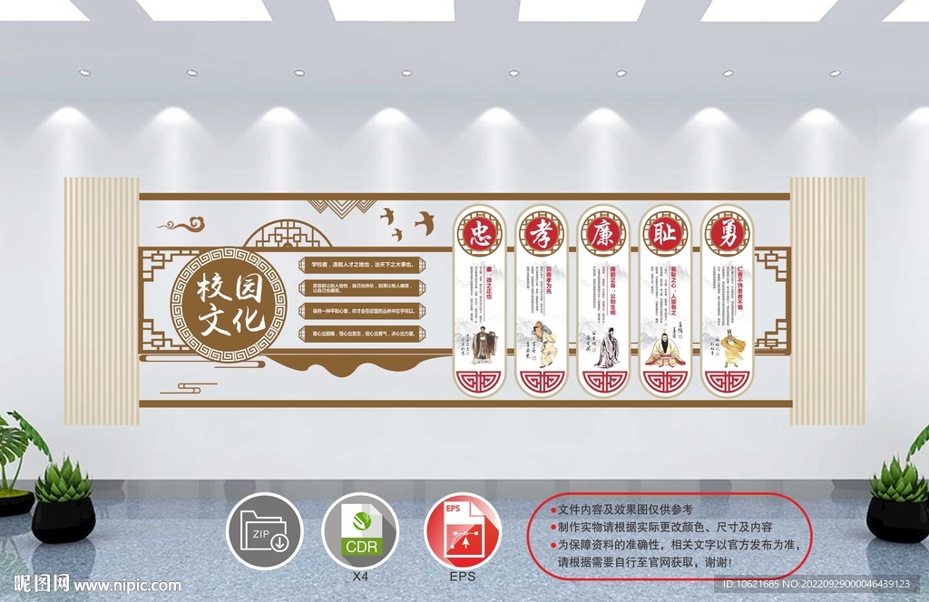 校园文化墙 