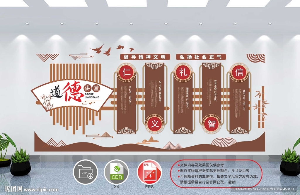 校园文化墙