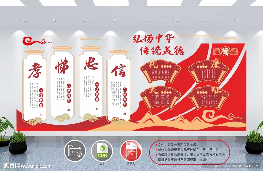 校园文化墙 