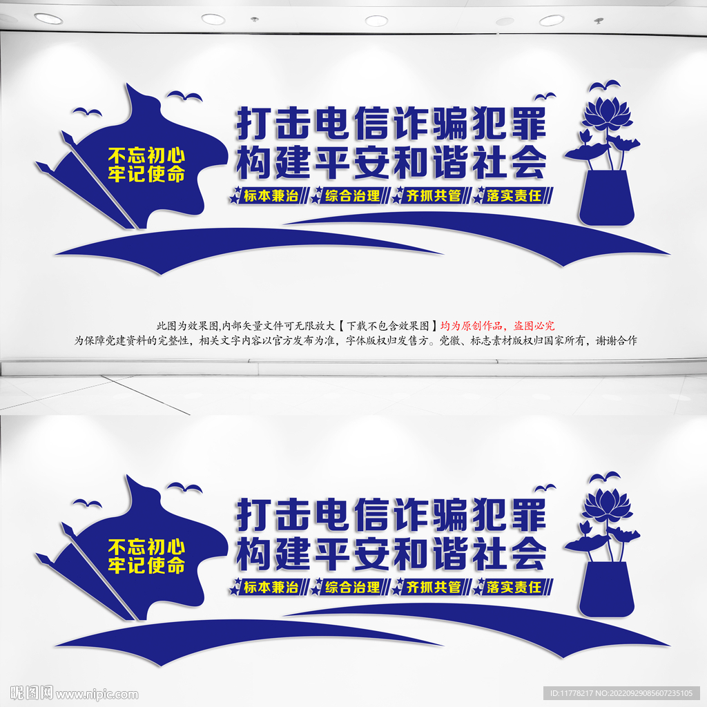 打击电信网络诈骗
