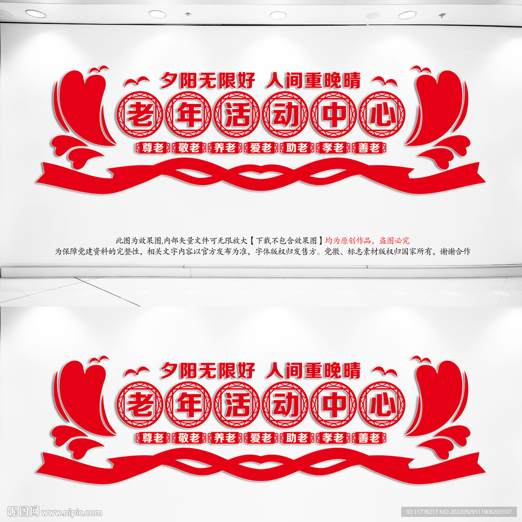 老年活动中心