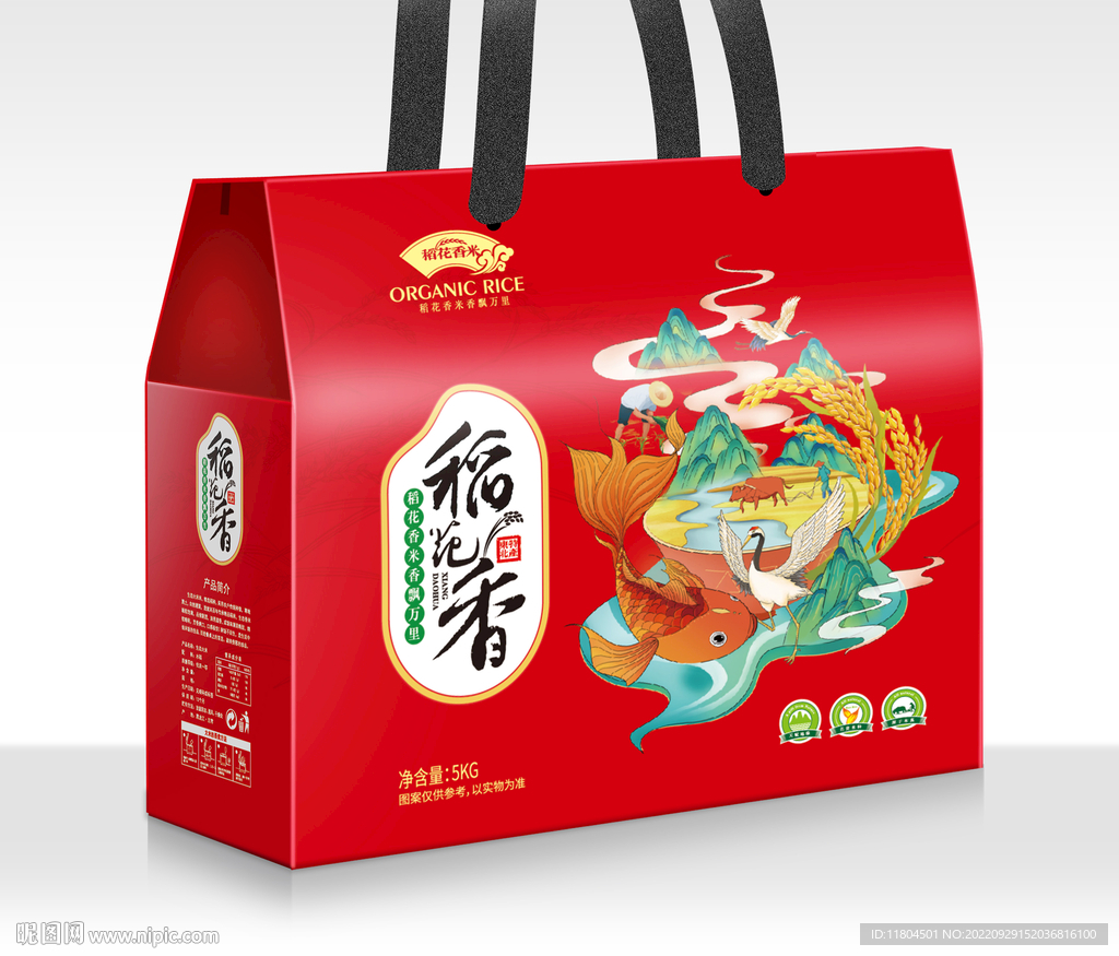 大米包装平面印刷图